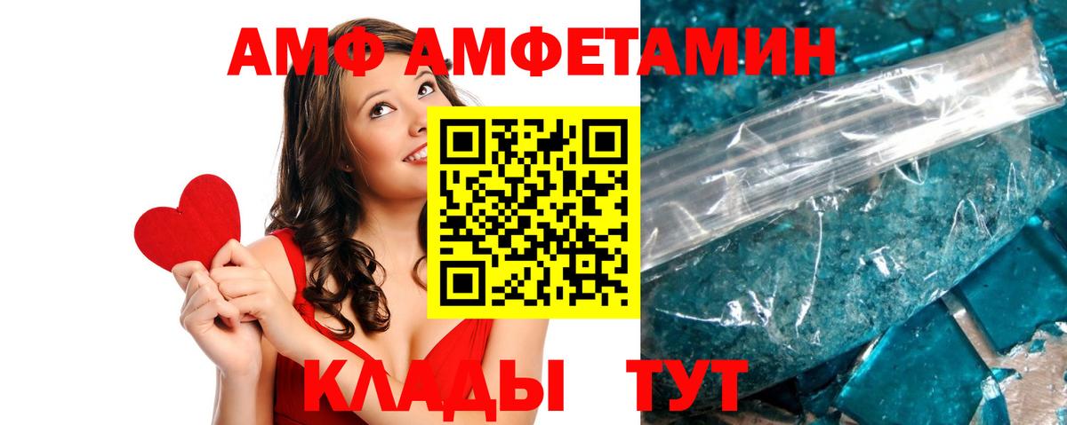Amphetamine 97% Иваново
