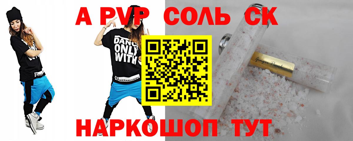 Alfa_PVP VHQ  Alpha PVP СК  Иваново  Alpha PVP  Вход с VPN  А ПВП Crystall 