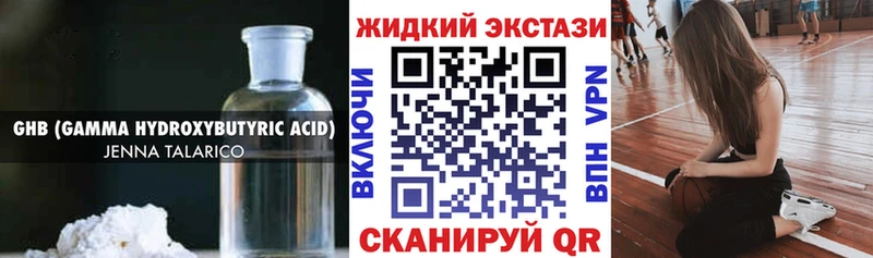 где купить наркотик  Иваново  БУТИРАТ BDO 