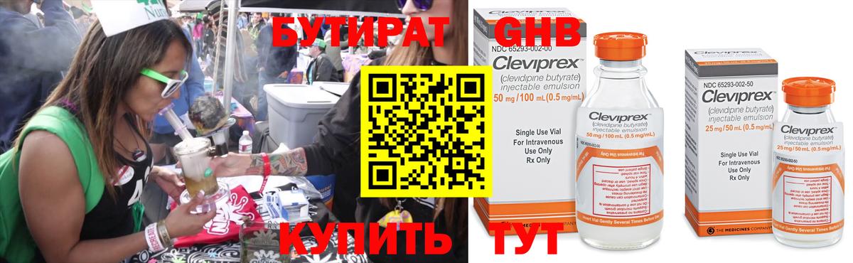 Иваново  Бутират вода  Вход с VPN 