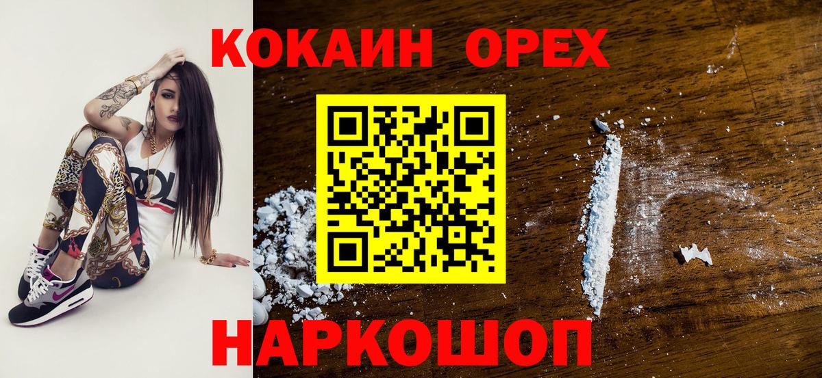 дарнет шоп  Вход с VPN  Кокаин Перу  Иваново  Cocaine VHQ 