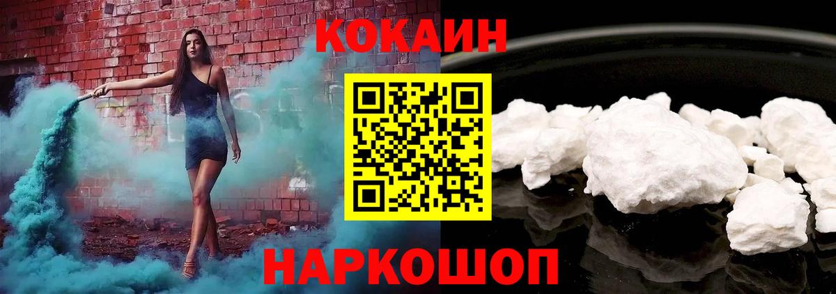КОКАИН 97% Иваново