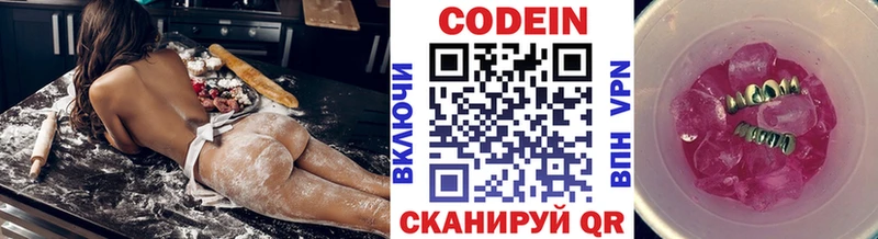 Codein Purple Drank  Иваново 