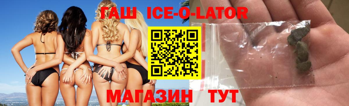 ГАШИШ индика сатива  Вход с VPN  Иваново  ГАШ  ГАШ ice o lator 
