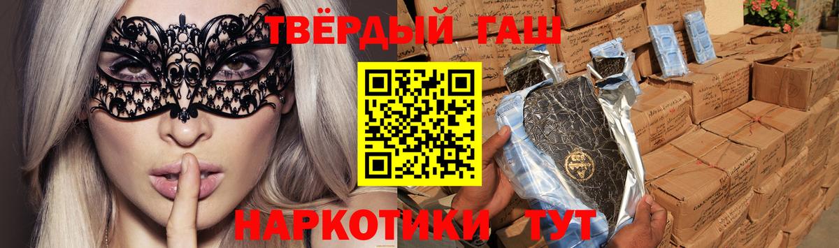 Гашиш ice o lator Иваново
