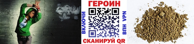 сколько стоит Иваново Героин хмурый