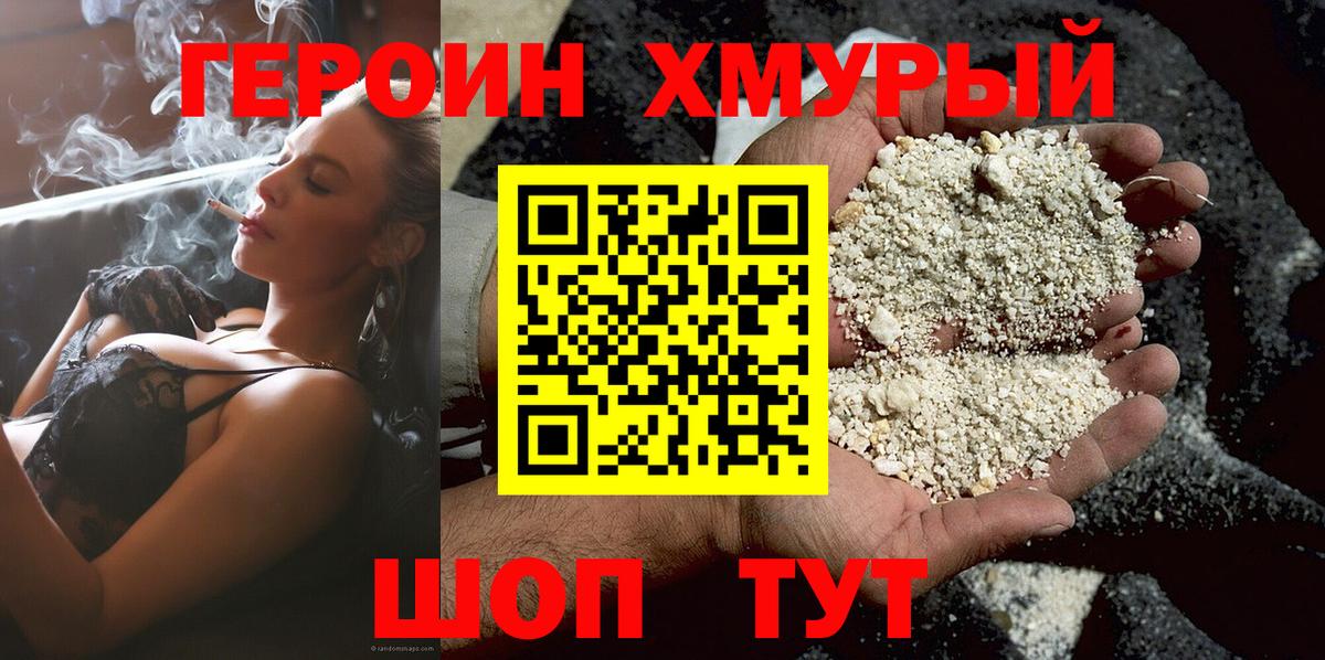 Иваново  Героин  Вход с VPN  Героин афганец 
