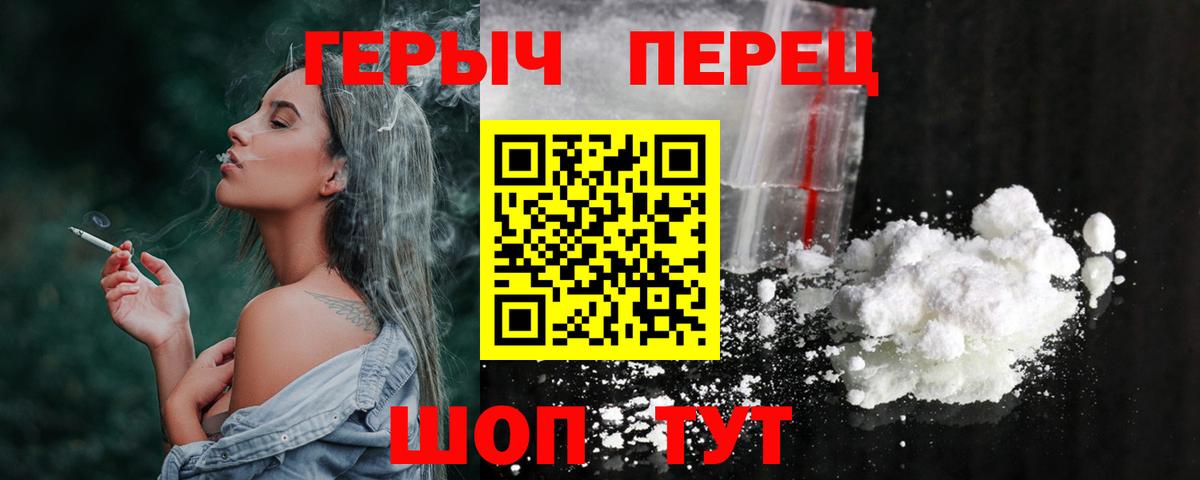ГЕРОИН гречка Иваново