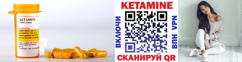 Кетамин ketamine  дарнет шоп  Иваново 