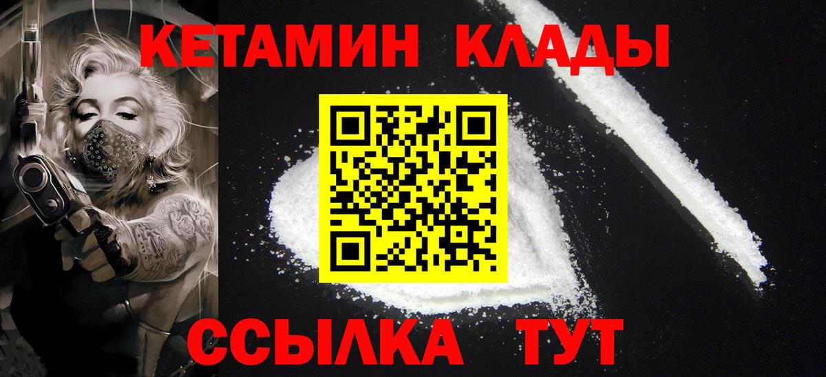 Кетамин ketamine Иваново