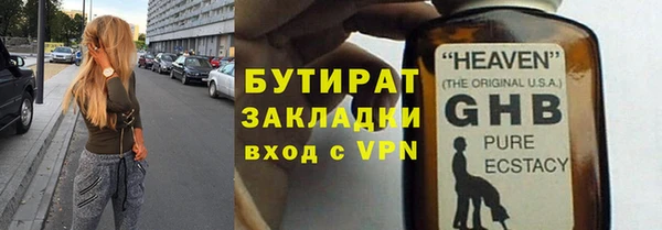 бутират Абдулино