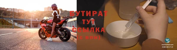 бутират Абдулино