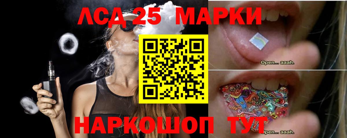 Иваново  LSD-25 экстази ecstasy  Лсд 25 экстази ecstasy  Вход с VPN 