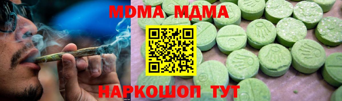 МДМА crystal  МДМА  Иваново  MDMA crystal  Вход с VPN 