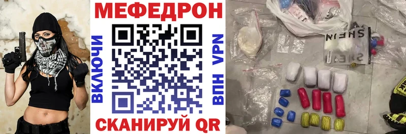 МЯУ-МЯУ кристаллы  Иваново 