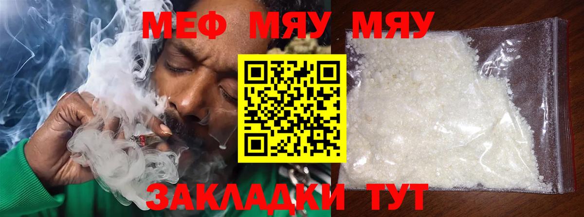 МЯУ-МЯУ мука  МЯУ-МЯУ  Вход с VPN  МЯУ-МЯУ  МЯУ-МЯУ 4 MMC  Иваново 