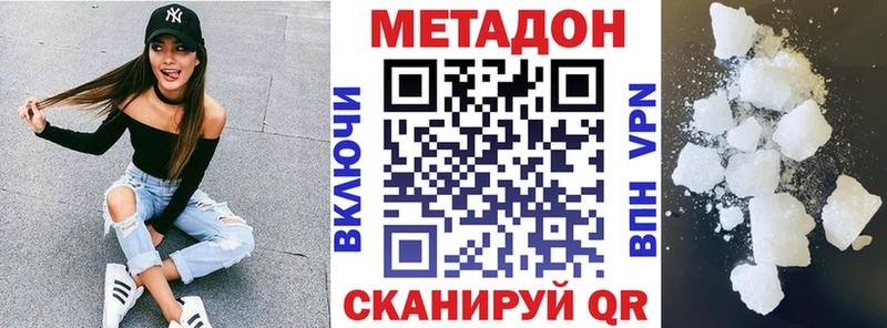 МЕТАДОН methadone Иваново