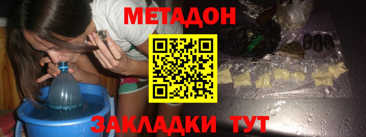Иваново  Метадон VHQ  Вход с VPN 