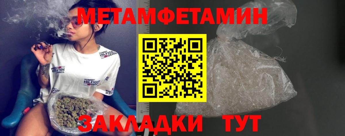 Первитин Methamphetamine  Вход с VPN  Иваново 
