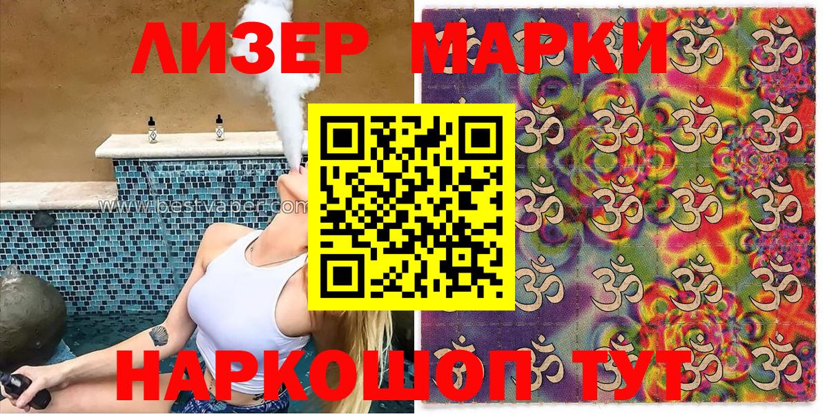 Иваново  Наркотические марки 1,5мг  Марки NBOMe  Вход с VPN 