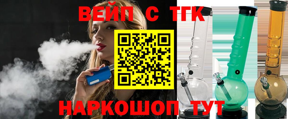 Дистиллят ТГК вейп  Вход с VPN  ТГК вейп  Иваново 