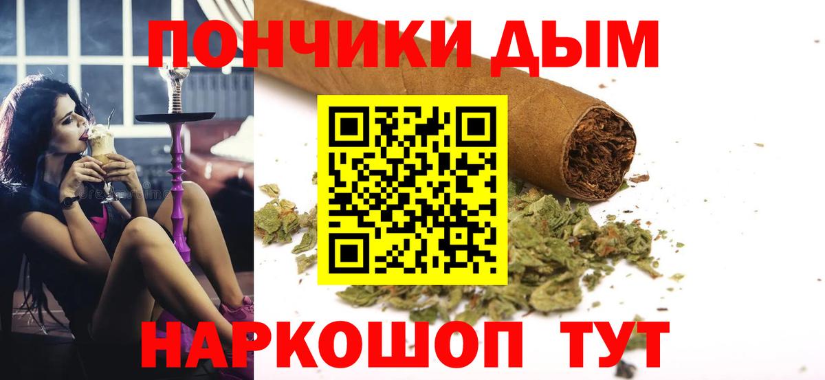 Каннабис гибрид Иваново